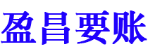 沈阳债务追讨催收公司